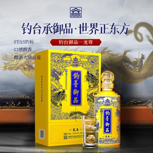 钓台御品龙尊酒酱香型53度白酒500ml单瓶装 商品图2