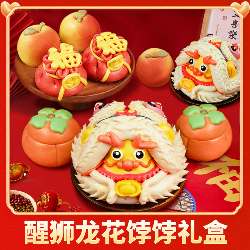 【味层香】醒狮龙花饽饽礼盒860克（醒狮龙+苹果+柿子+福袋）