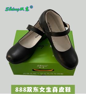 888双东女生真皮鞋