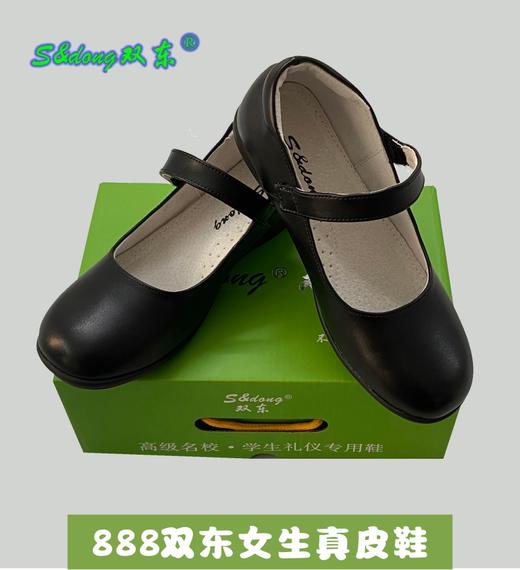 888双东女生真皮鞋 商品图0