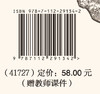 工程热力学（第七版） 商品缩略图1