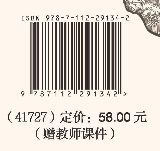 工程热力学（第七版） 商品图1