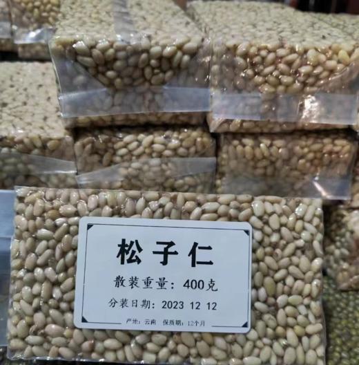 原永德茶厂--松子仁500g 商品图0