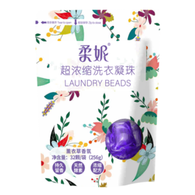 柔妮超浓缩洗衣凝珠【薰衣草香型】32颗