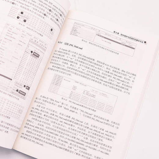 软件逆向分析技术及应用 Anroid网络攻防软件逆向分析网络空间网络*计算机网络技术书籍 商品图3