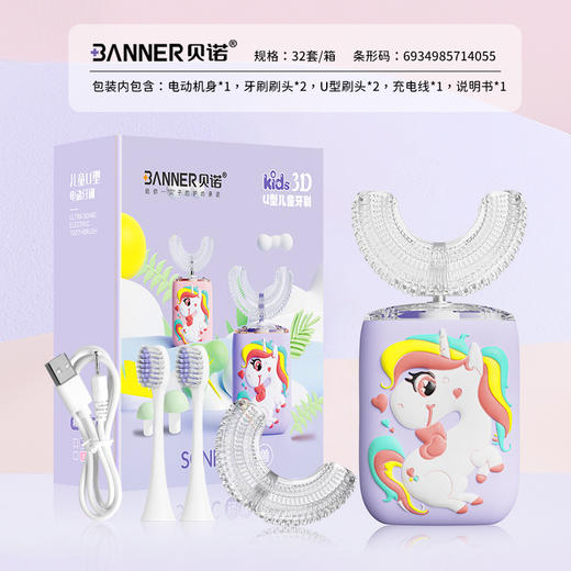 【可爱卡通造型，让宝宝爱上刷牙！】儿童电动牙刷卡通小黄鸭，声波充电式全自动儿童牙刷，专为2-12岁宝宝设计！ 商品图10