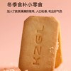 【买3件全国包邮】筷子菇粮多口味饼干系列 商品缩略图3