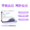 【截止11月30日到期】Lactobact莱德宝胆固醇益生菌40亿自然降低高胆固醇 辅助降血脂 商品缩略图2