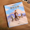 给孩子的荷马史诗（全二册） 商品缩略图2