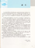儿科护理 第4版 郑蓉 主编 十四五规划教材 中医药高职高专教育教材 配增值服务 供护理 助产等专业用 人民卫生出版9787117349666  商品缩略图2