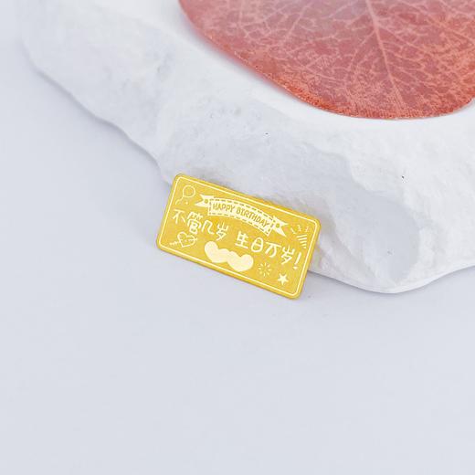 【限时克减128元】【1克】足金 #生日快乐1g金条投资金纯黄金收藏生日快乐金条送女友定制礼物（配亚克力盒）(YDJT00052-07)（预售产品下单后不退款不退货不换货不补差价） 商品图2