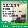 关爱女性妇科体检套餐 商品缩略图0