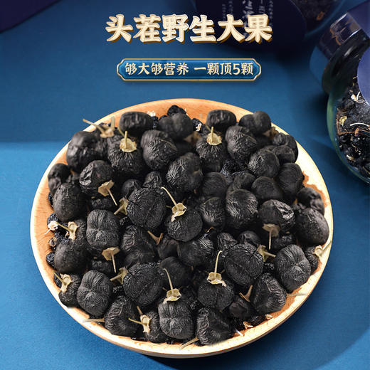 【优中选优！青海地道枸杞】大果黑枸杞子干货杞子宁夏黑枸杞子 礼盒罐装 泡茶泡水即喝滋补品花青素  商品图2