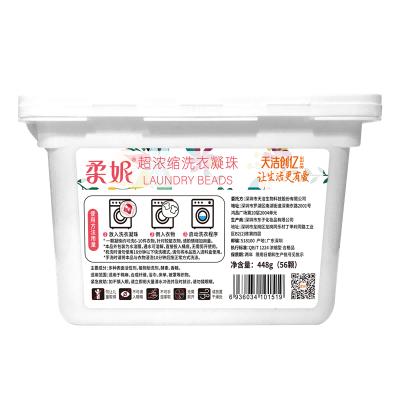 柔妮超浓缩洗衣凝珠【coco香氛】56颗 商品图1
