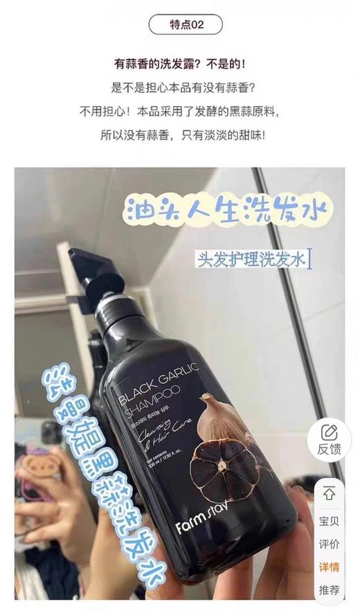 韩国Farmstay法曼媞营养顺滑防脱控油止痒护发改善家用黑蒜洗发水 商品图4