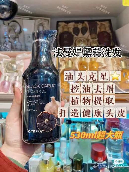 韩国Farmstay法曼媞营养顺滑防脱控油止痒护发改善家用黑蒜洗发水 商品图0