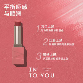 INTOYOU哑光口红