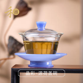 禾器晶彩·源荷盖碗 玻璃茶具 茶器 建议容量：165ml