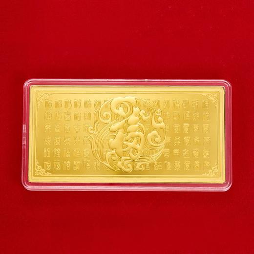 【限时克减150元】【2克】足金999.9 #百福图金条2g（配亚克力盒）(YDJT00007-02)（预售产品下单后不退款不退货不换货不补差价）（预售产品下单后不退款不退货不换货不补差价） 商品图1