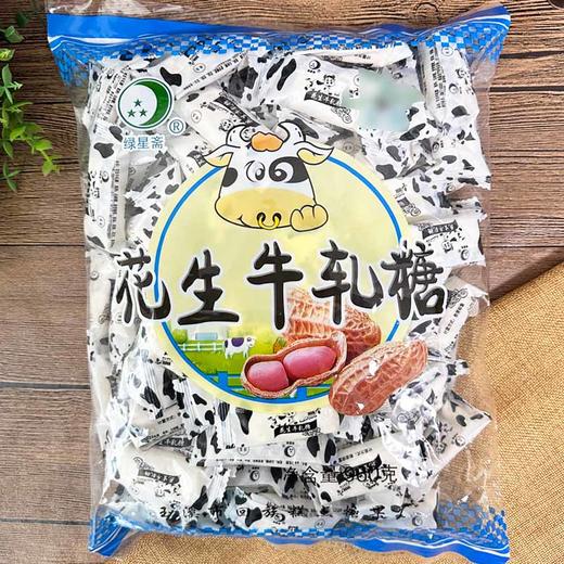 绿星斋清真糖果云南回族零食品喜糖花生牛轧糖玉米软糖薄荷糖 商品图3