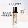 法国YSL/圣罗兰 夜皇后精华30ml/50ml【保税直发】 商品缩略图0