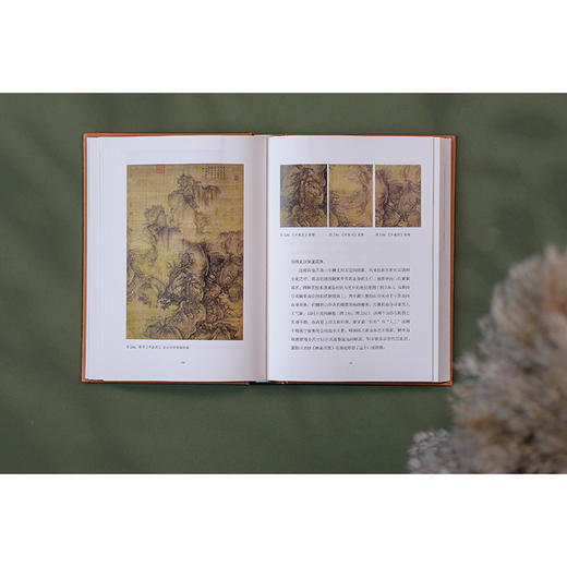 中国绘画：五代至南宋 商品图1