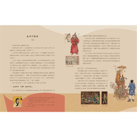 清明上河图十三郎 6-10岁 子源等 著 绘本 商品图2