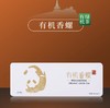 【茶叶 】峨眉雪芽·有机香螺 108g(4g*27) 礼盒装 峨眉山高山有机绿茶 ZY 商品缩略图0