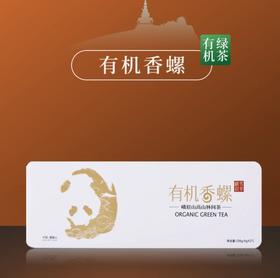 【茶叶 】峨眉雪芽·有机香螺 108g(4g*27) 礼盒装 峨眉山高山有机绿茶 ZY