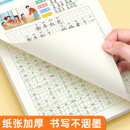 书行看图说写话练字帖 商品图4