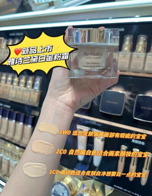 Estee lauder雅诗兰黛白金养肤粉霜 持久服帖提亮遮瑕滋润保湿底妆 商品图4