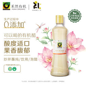 杞冠严选 | 禾然有机糙米醋 500ml/瓶 有机调味 