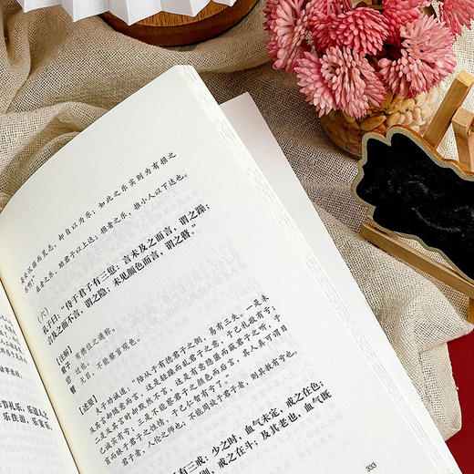 论语述要 中国传统文化经典 儒家 孔子 论语研究 周应之 孟母堂读经教材 商品图11