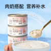 【立减3元】营养增肥幼猫主食湿粮，多口味可选 商品缩略图4