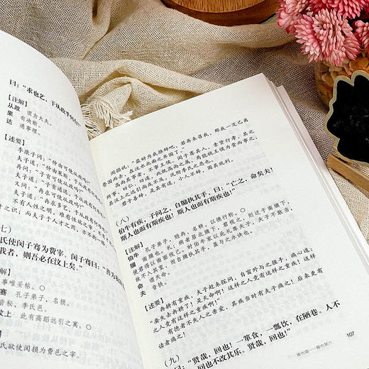 论语述要 中国传统文化经典 儒家 孔子 论语研究 周应之 孟母堂读经教材 商品图7