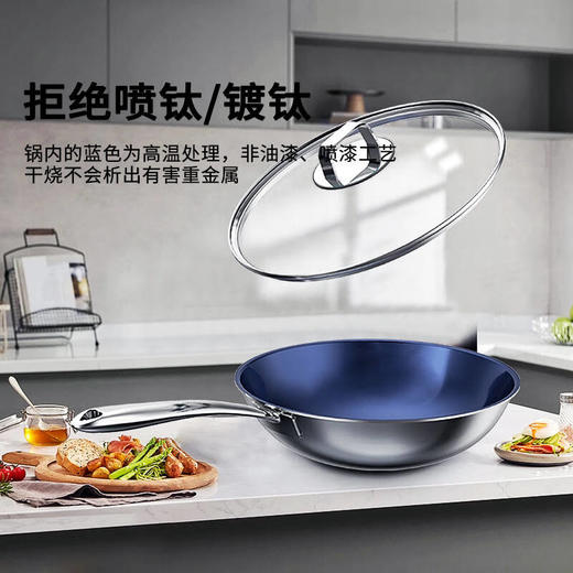 有心钛锅蓝钻纯钛锅 炒菜锅家用 无涂层物理不易粘 电磁炉燃气灶通用【超燃工艺】蓝钻升级版 商品图1