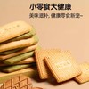 【买3件全国包邮】筷子菇粮多口味饼干系列 商品缩略图1