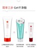 三妆 平衡净透洁面乳 110g 商品缩略图3
