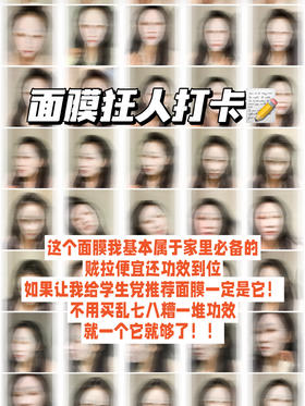 茅台一出手我就知道这面膜 稳赢