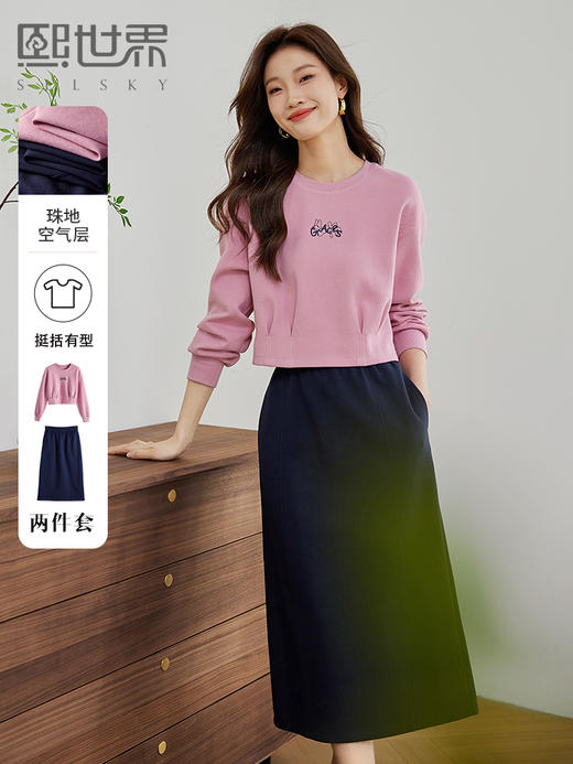 【129选3件，不退换】熙世界休闲时尚套装女2025春新款慵懒风圆领卫衣半身裙子两件套 商品图0