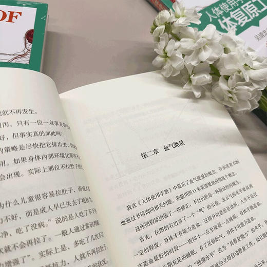 人体使用手册2：人体复原工程 商品图3