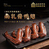 南乳酱鸭翅 220g（30天保质期） 商品缩略图2