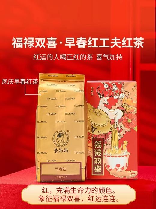 澜沧古茶2024年福瑞满堂白茶红茶普洱茶熟茶茶砖送礼725g礼盒装 商品图2