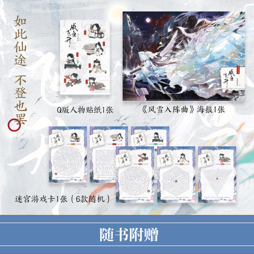 咸鱼飞升 商品图1