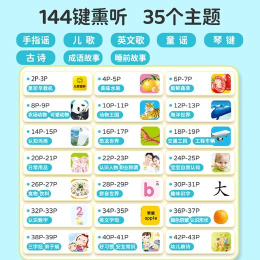 小儒童会说话的0-7岁中英双语儿童启蒙早教有声书点读启蒙发声书 商品图3