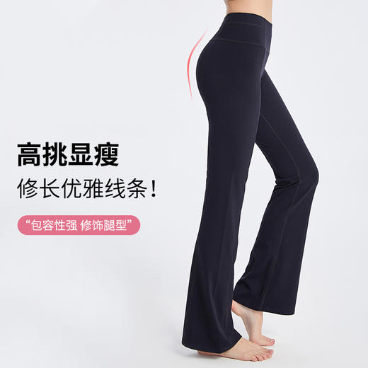优卡莲春夏超细BPW359喇叭裤女提臀舞蹈瑜伽通勤外穿运动裤 商品图0