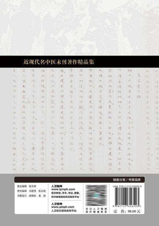 赵仲琴素问发微 9787117356503 2024年1月参考 商品图2