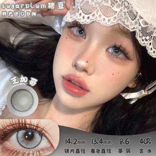 SUGARPLUM 芝加哥 日抛 十片 14.2mm 参考着色13.4mm 基弧8.5 含水40% 韩国进口 商品图0