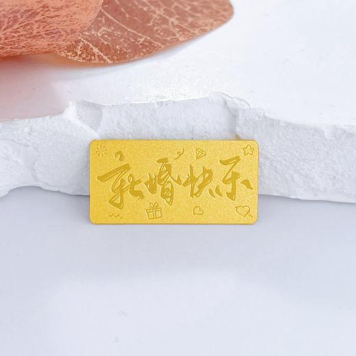 【限时克减128元】【2克】足金999.9  #婚庆 实心2g新婚快乐金条投资金纯黄金双喜百年好合金条（配亚克力盒）(YDJT00058-02)（预售产品下单后不退款不退货不换货不补差价） 商品图1