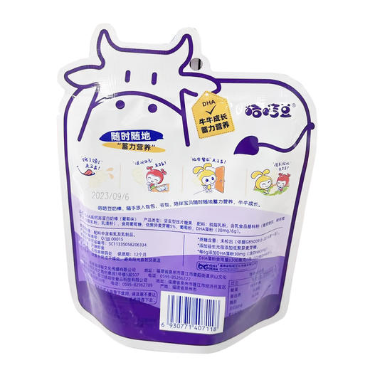 DHA高钙高蛋白奶棒（葡萄味）	48g(8支) 商品图1